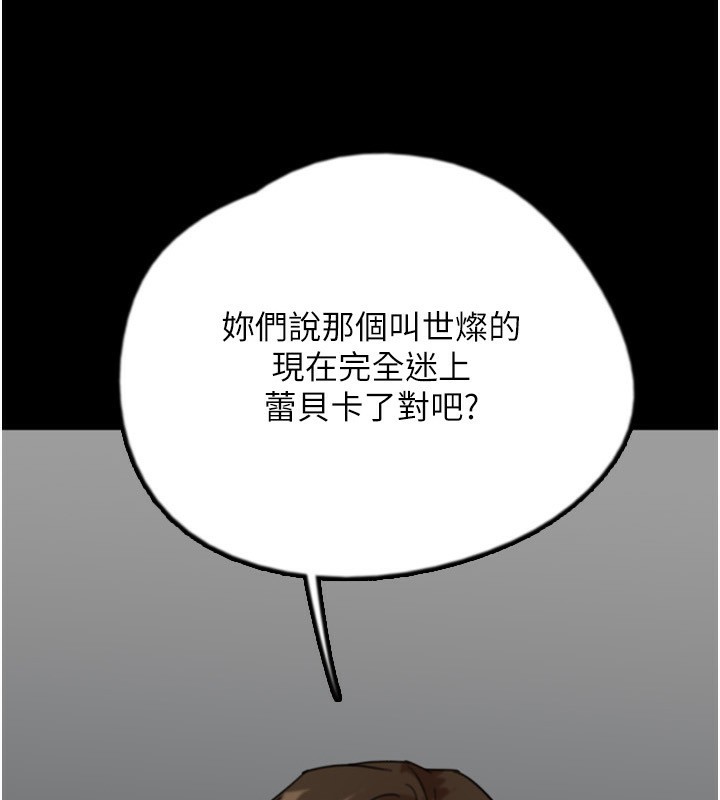 第60话-我们三个要团结一心-养父的女儿们-Andrew,远德（第17张）