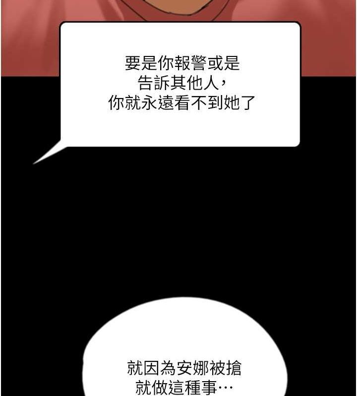 第61话-你竟然敢碰她?-养父的女儿们-Andrew,远德（第7张）