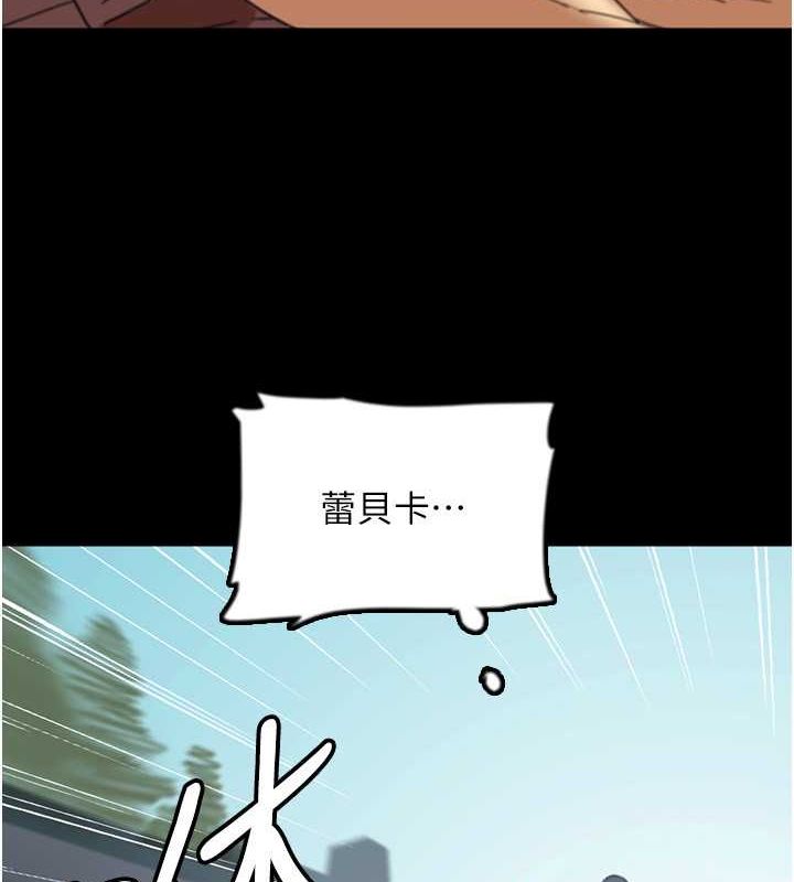 第61话-你竟然敢碰她?-养父的女儿们-Andrew,远德（第9张）