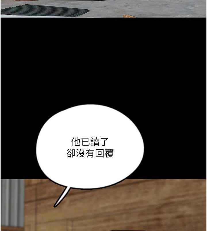 第61话-你竟然敢碰她?-养父的女儿们-Andrew,远德（第13张）