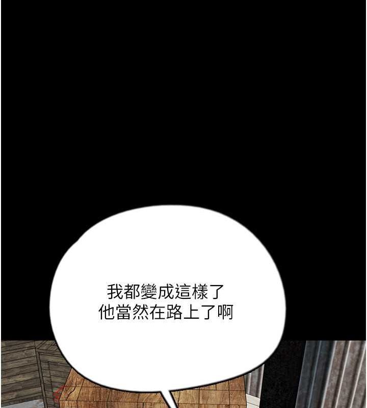 第61话-你竟然敢碰她?-养父的女儿们-Andrew,远德（第15张）