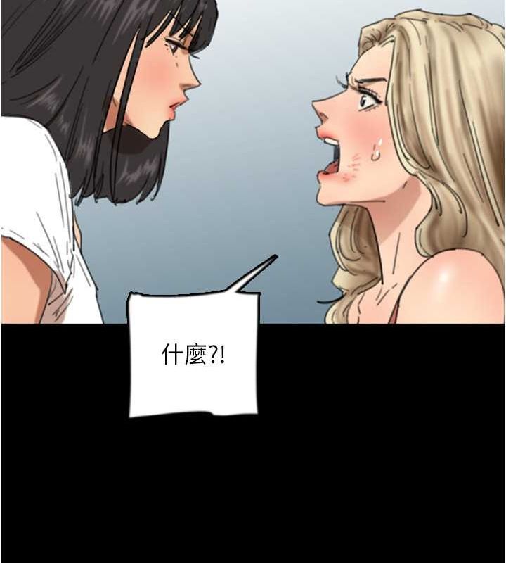 第61话-你竟然敢碰她?-养父的女儿们-Andrew,远德（第18张）