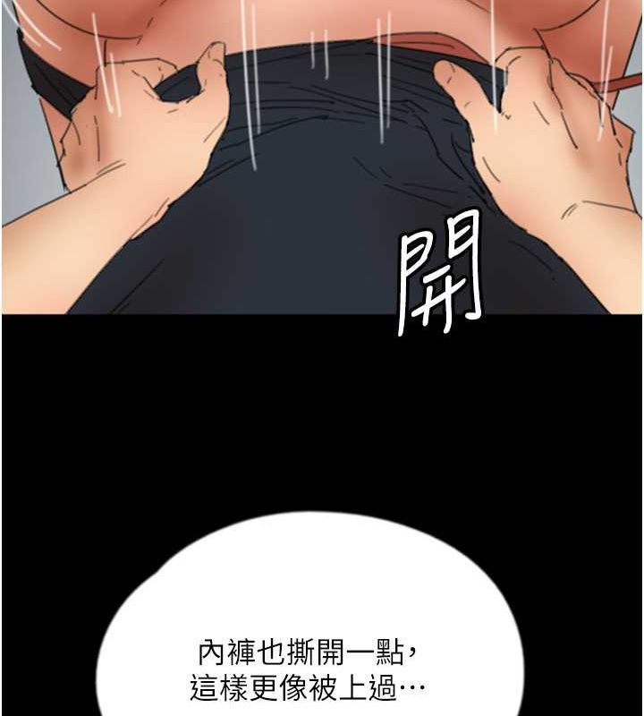 第61话-你竟然敢碰她?-养父的女儿们-Andrew,远德（第20张）