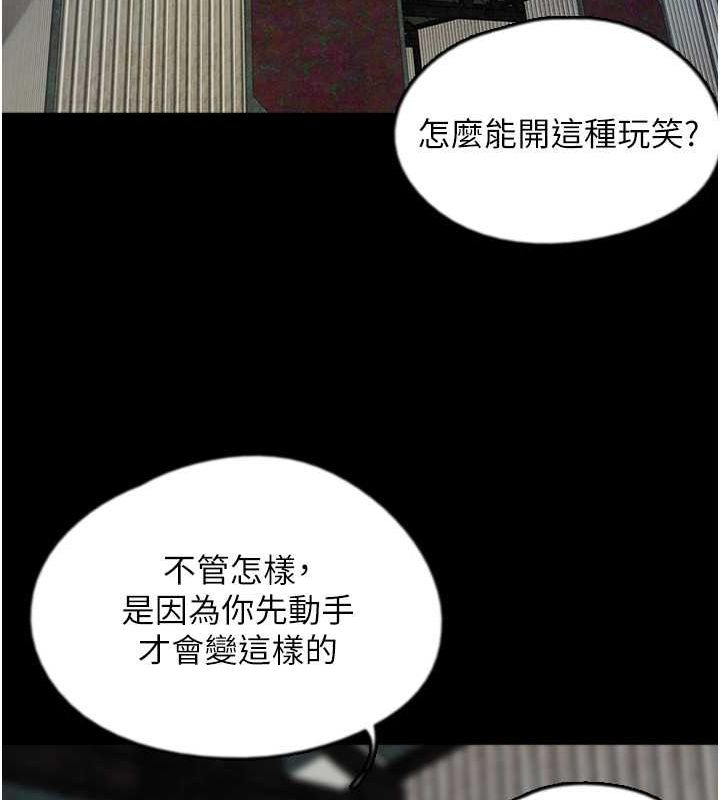 第62话-我没资格被原谅-养父的女儿们-Andrew,远德（第14张）