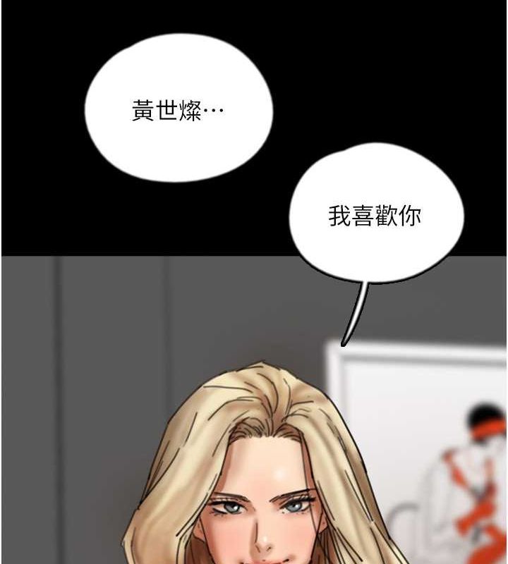 第63话-我的身体任妳处置-养父的女儿们-Andrew,远德（第3张）
