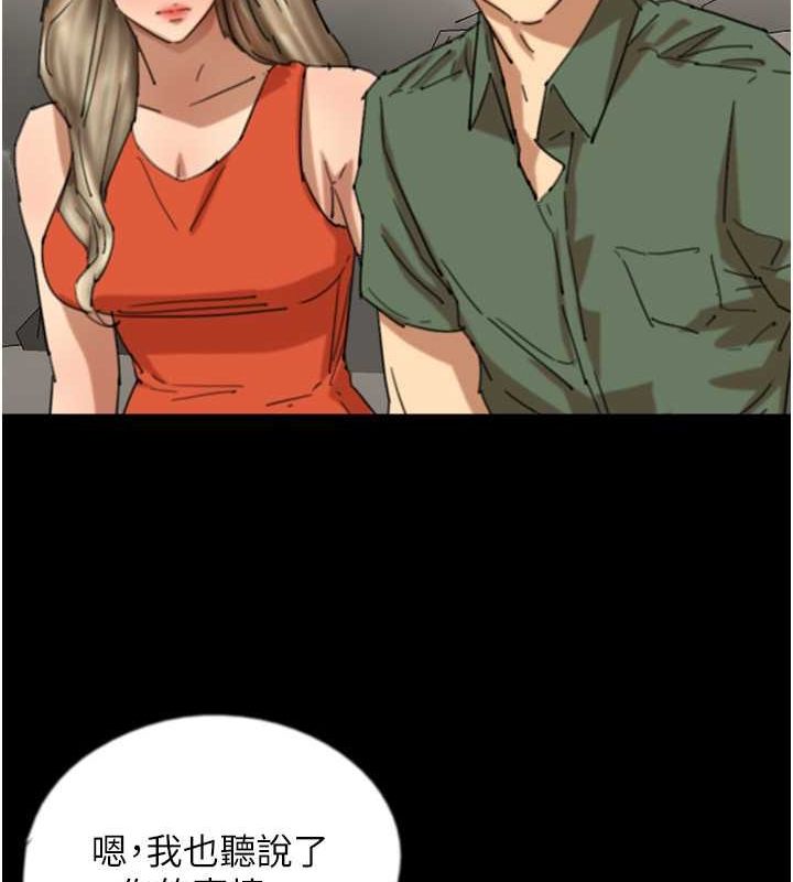 第63话-我的身体任妳处置-养父的女儿们-Andrew,远德（第21张）