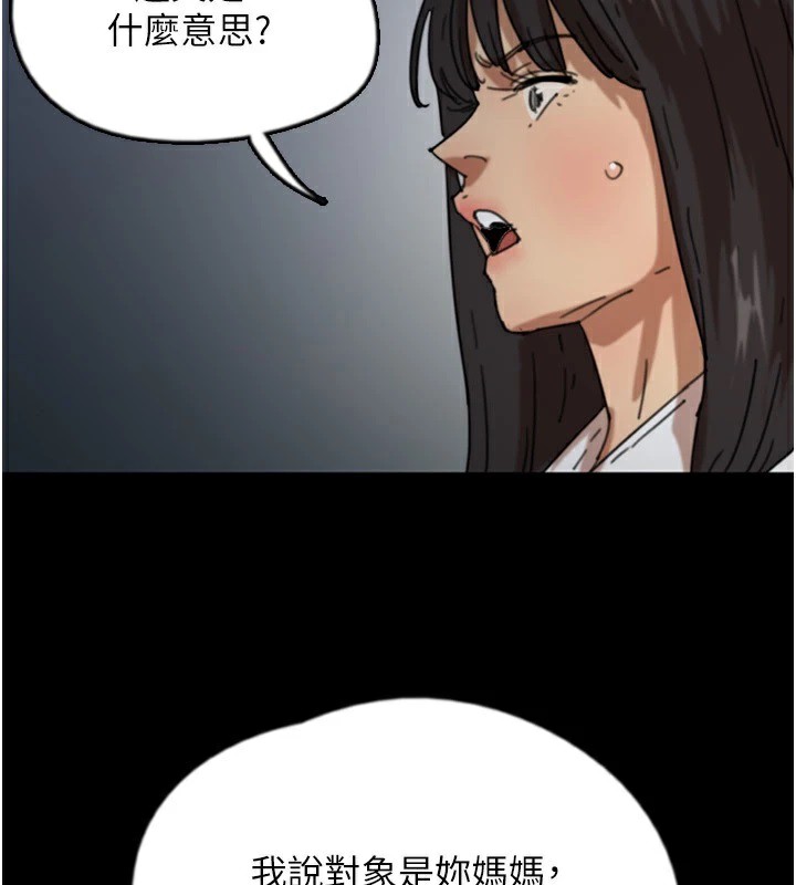 第64话-有抖M倾向的熟女-养父的女儿们-Andrew,远德（第4张）