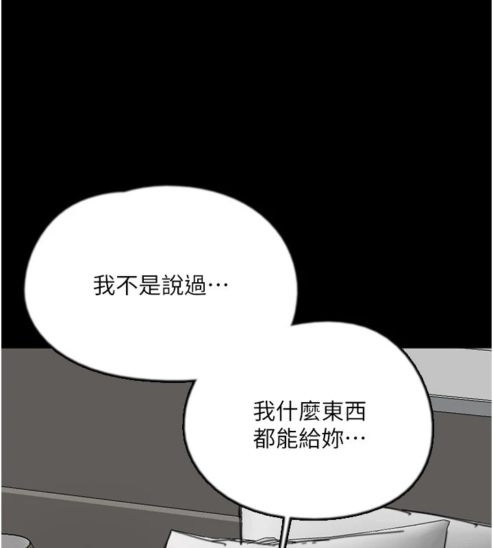 第64话-有抖M倾向的熟女-养父的女儿们-Andrew,远德（第10张）