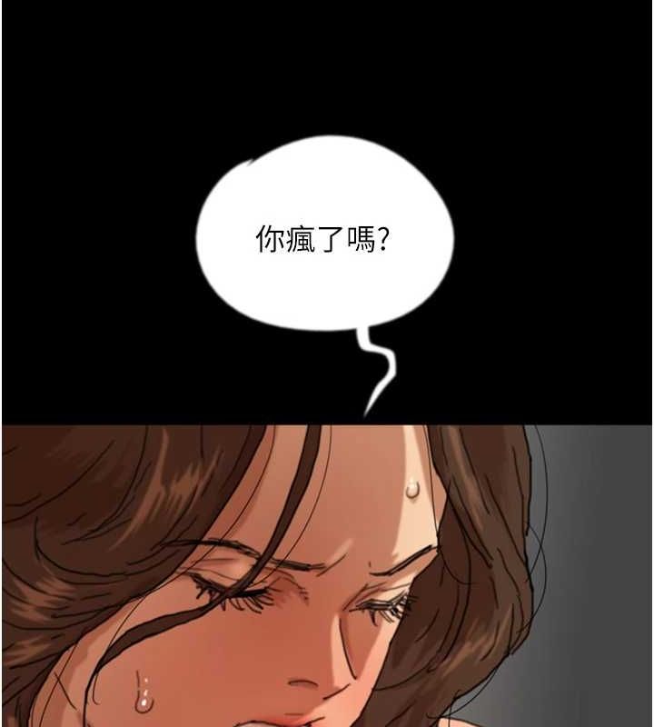 第66话-你就是我要的男人♥-养父的女儿们-Andrew,远德（第6张）