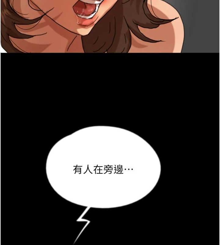 第66话-你就是我要的男人♥-养父的女儿们-Andrew,远德（第7张）