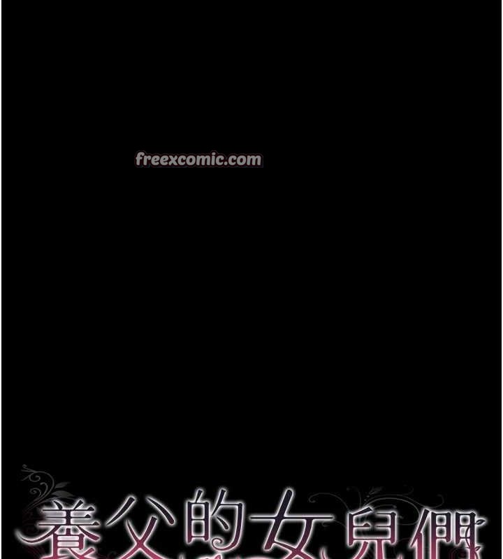 第66话-你就是我要的男人&hearts;-养父的女儿们-Andrew,远德（第15张）