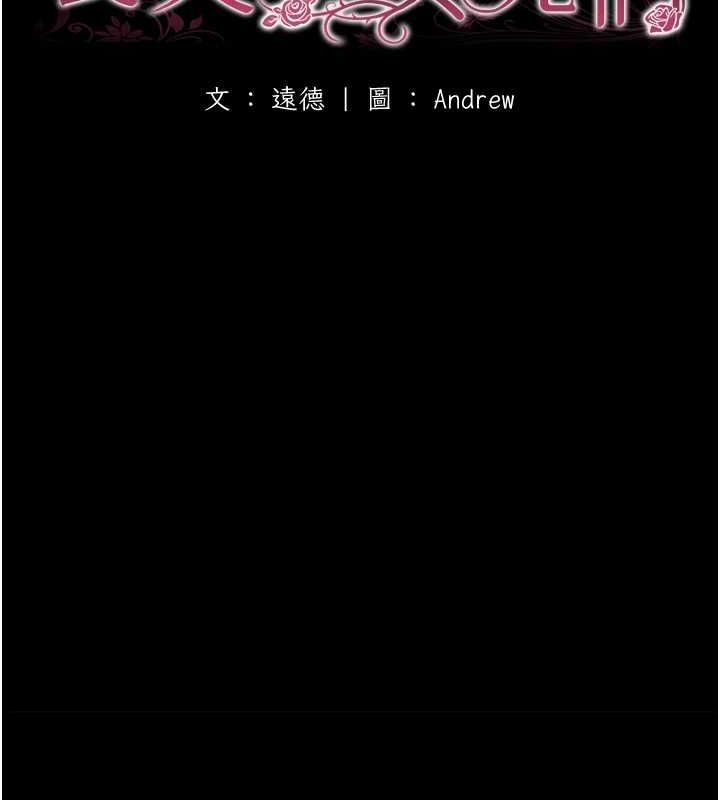 第66话-你就是我要的男人&hearts;-养父的女儿们-Andrew,远德（第16张）