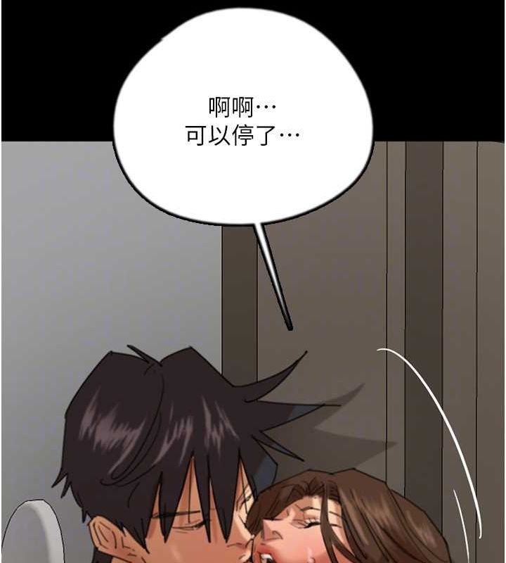 第66话-你就是我要的男人&hearts;-养父的女儿们-Andrew,远德（第26张）