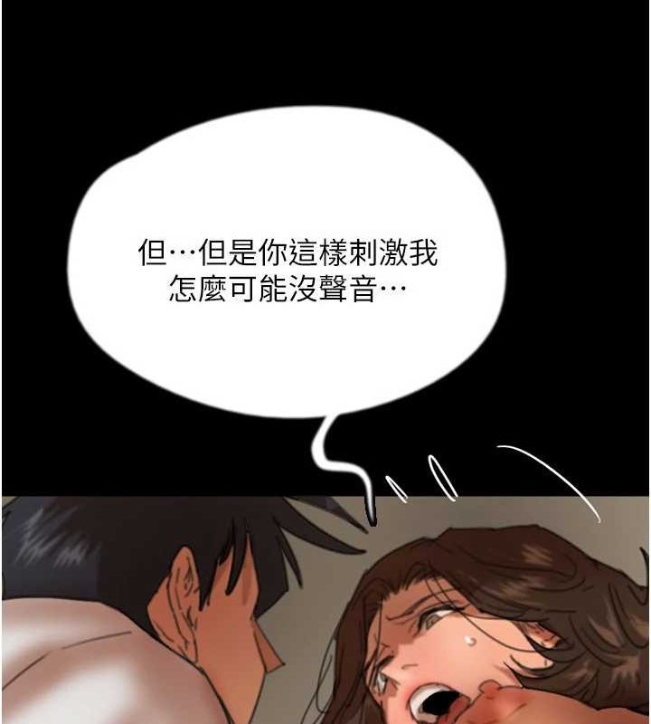 第66话-你就是我要的男人&hearts;-养父的女儿们-Andrew,远德（第33张）