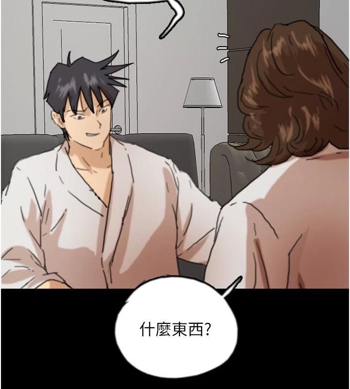 第67话-我们来做「那件事」♥-养父的女儿们-Andrew,远德（第4张）