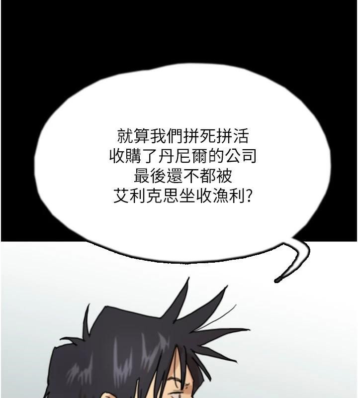 第67话-我们来做「那件事」♥-养父的女儿们-Andrew,远德（第5张）