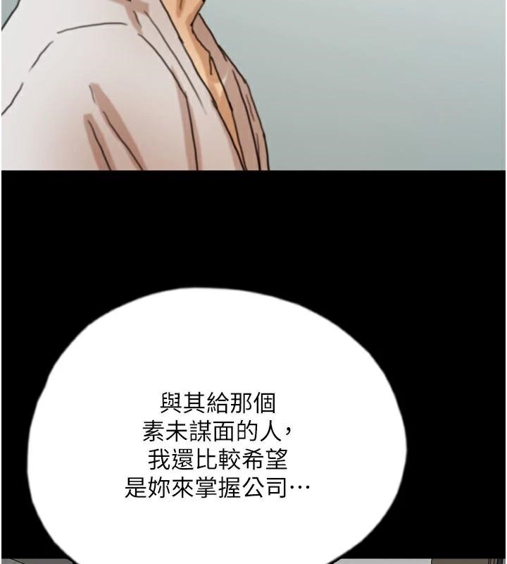 第67话-我们来做「那件事」♥-养父的女儿们-Andrew,远德（第7张）