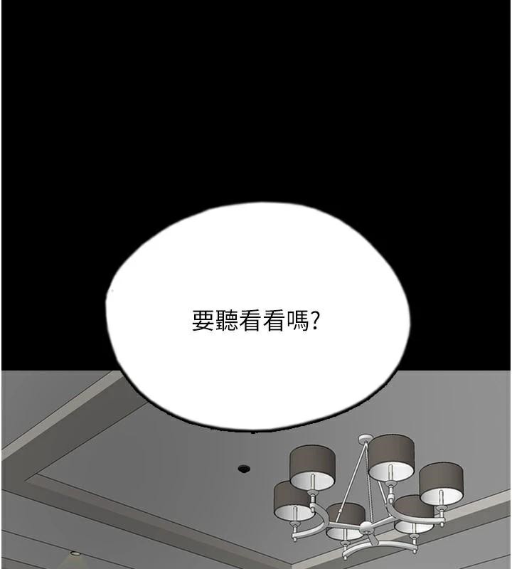 第67话-我们来做「那件事」&hearts;-养父的女儿们-Andrew,远德（第14张）