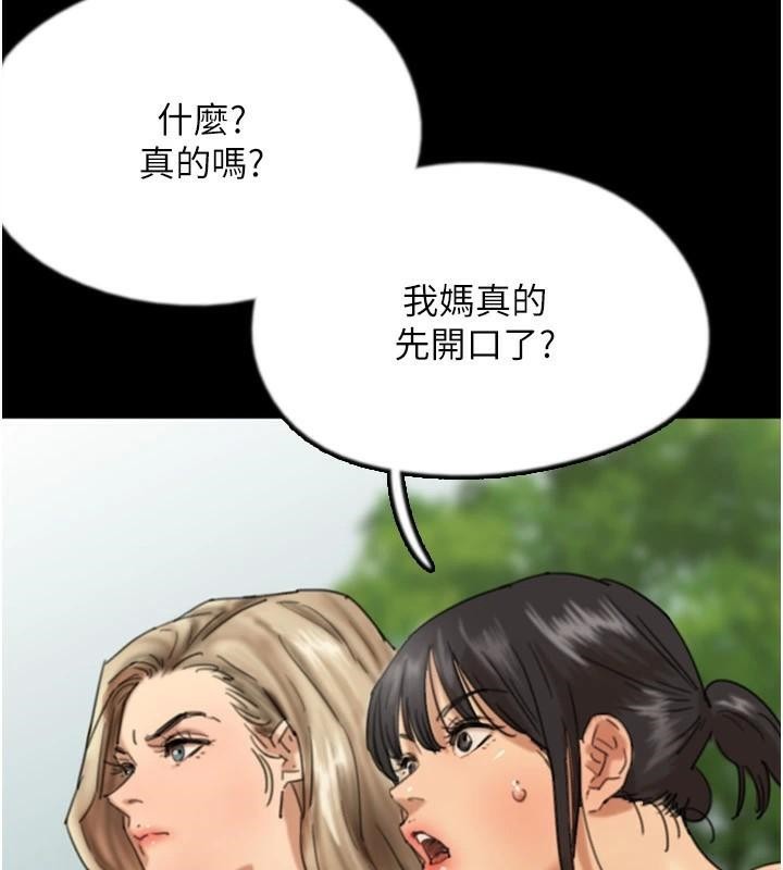 第67话-我们来做「那件事」&hearts;-养父的女儿们-Andrew,远德（第23张）