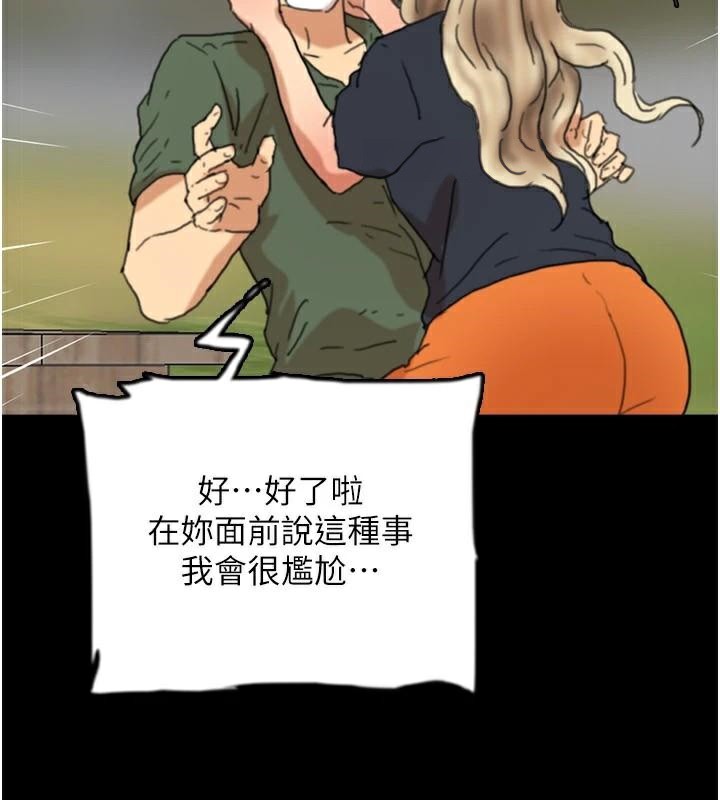 第68话-宠物就该听主人的话-养父的女儿们-Andrew,远德（第4张）