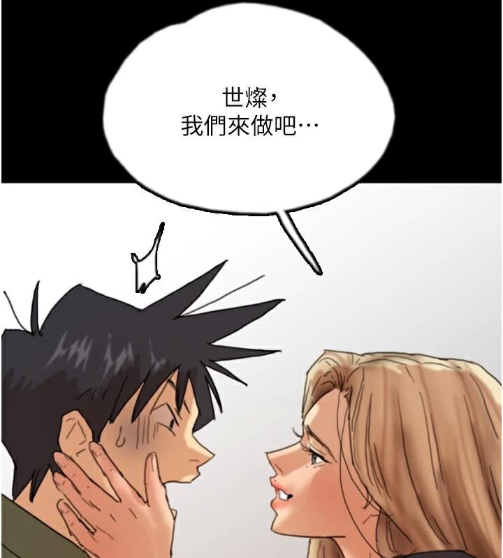 第68话-宠物就该听主人的话-养父的女儿们-Andrew,远德（第5张）