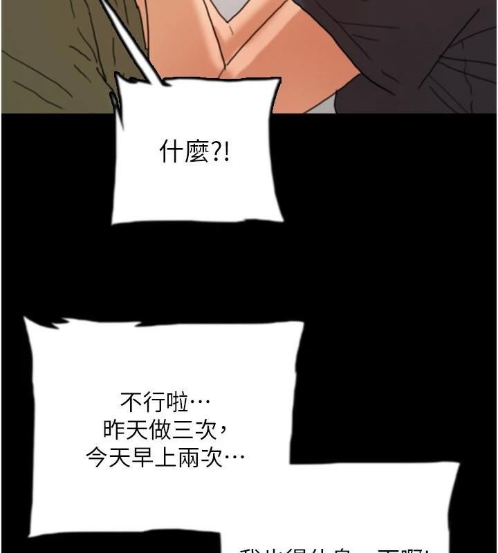 第68话-宠物就该听主人的话-养父的女儿们-Andrew,远德（第7张）