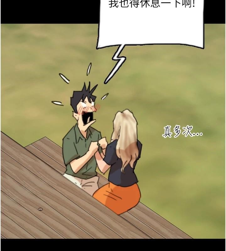 第68话-宠物就该听主人的话-养父的女儿们-Andrew,远德（第8张）