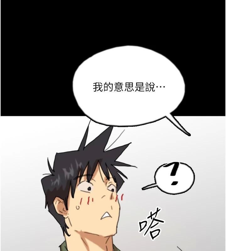 第68话-宠物就该听主人的话-养父的女儿们-Andrew,远德（第9张）