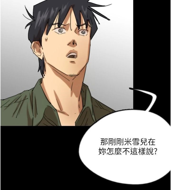 第68话-宠物就该听主人的话-养父的女儿们-Andrew,远德（第22张）