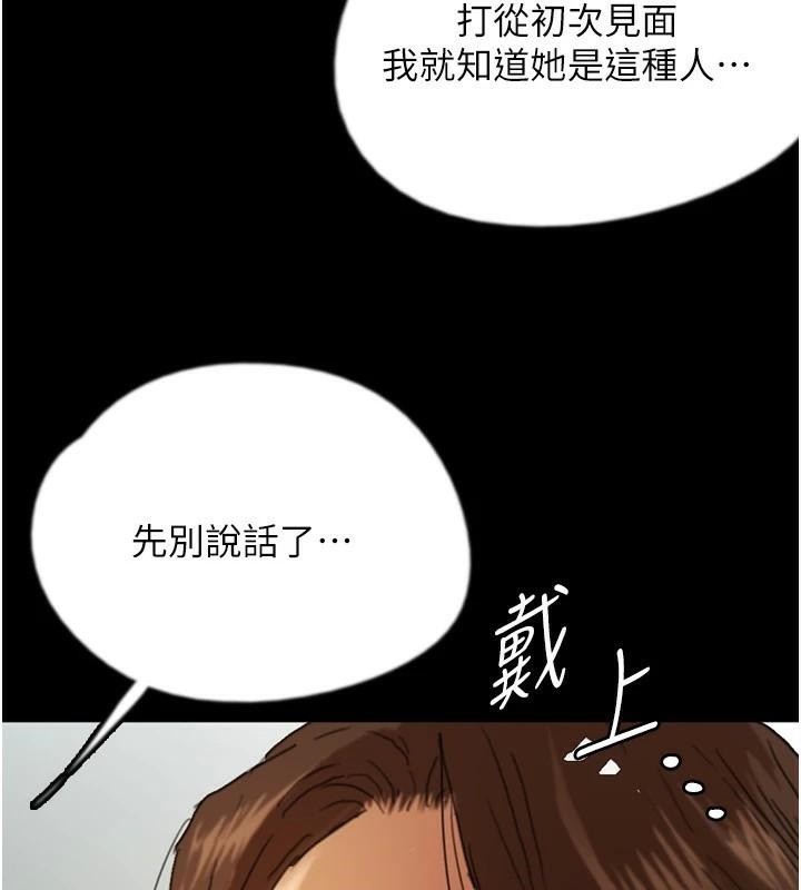 第69话-在外面做兴奋吗?-养父的女儿们-Andrew,远德（第3张）