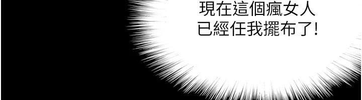 第69话-在外面做兴奋吗?-养父的女儿们-Andrew,远德（第12张）