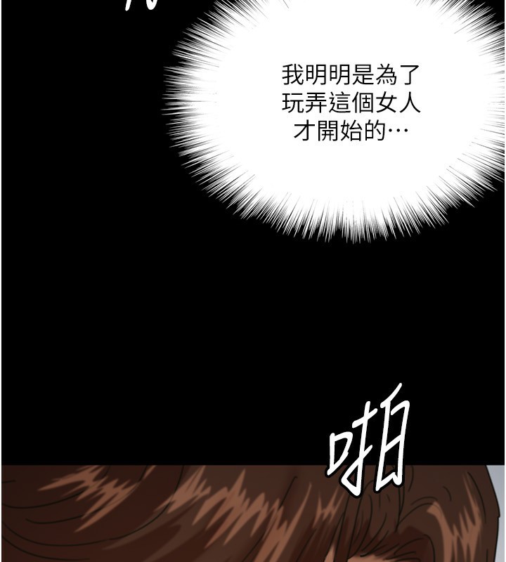 第70话-你总是很懂得取悦我♥-养父的女儿们-Andrew,远德（第9张）