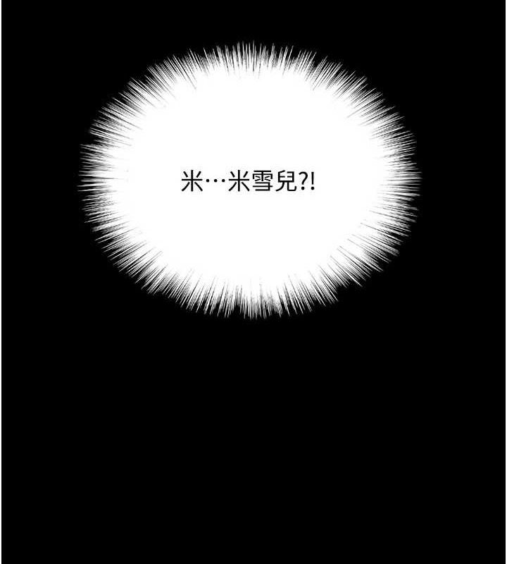 第71话-迎合变态的性癖好-养父的女儿们-Andrew,远德（第16张）