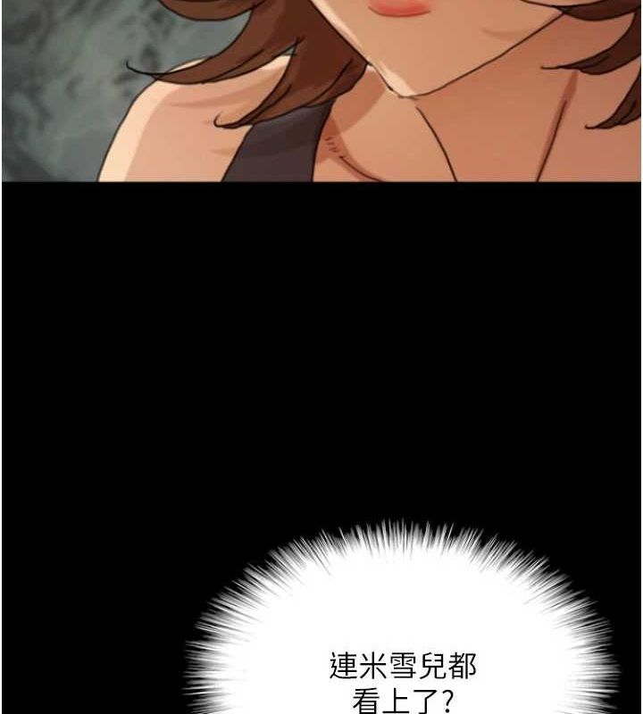 第73话-充斥淫靡氛围的露天泳池-养父的女儿们-Andrew,远德（第8张）