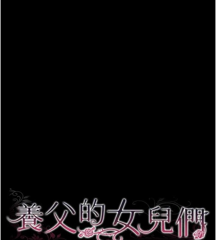 第73话-充斥淫靡氛围的露天泳池-养父的女儿们-Andrew,远德（第15张）