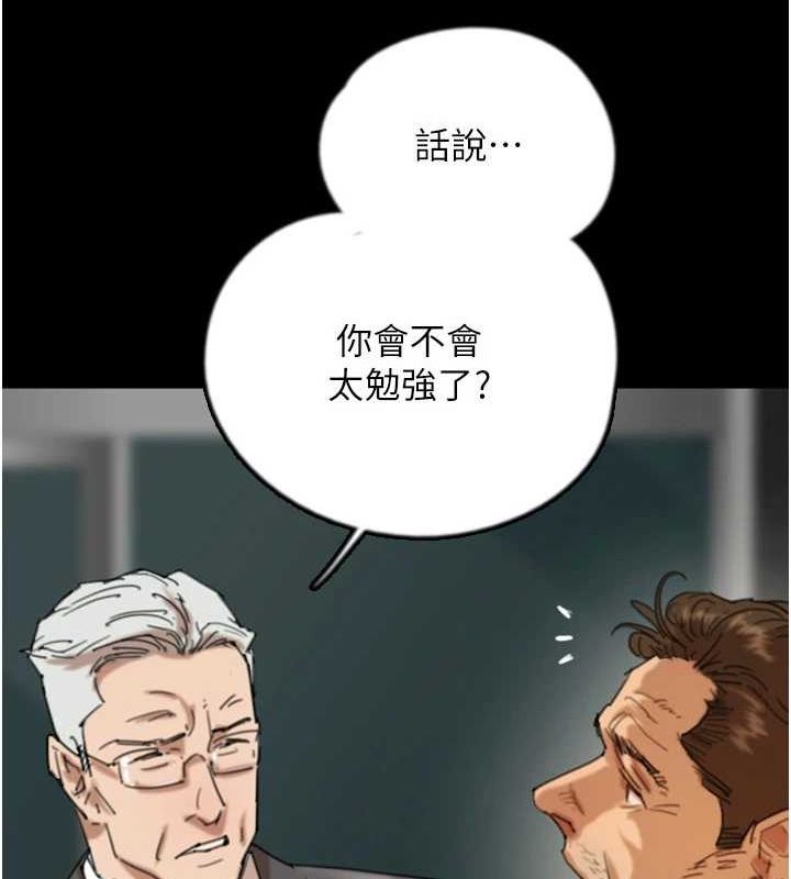 第73话-充斥淫靡氛围的露天泳池-养父的女儿们-Andrew,远德（第30张）