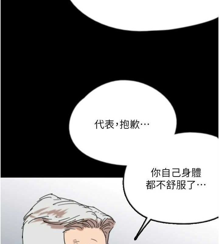 第73话-充斥淫靡氛围的露天泳池-养父的女儿们-Andrew,远德（第34张）