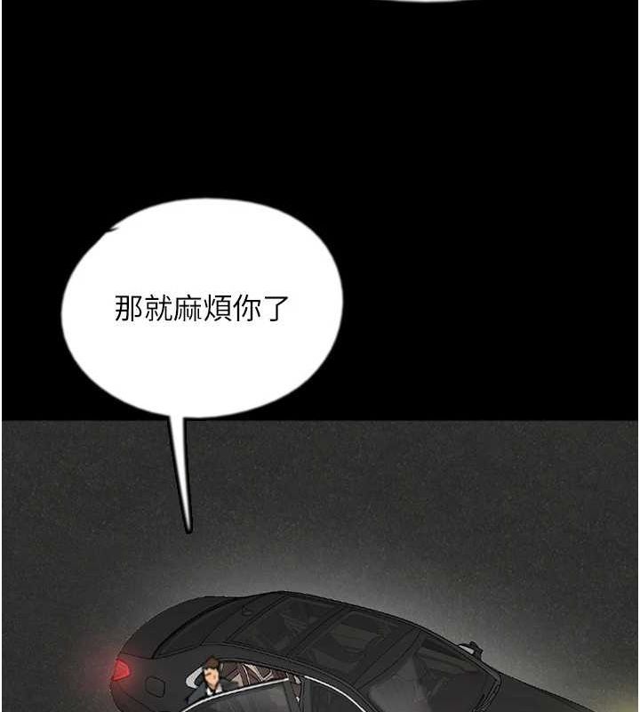 第73话-充斥淫靡氛围的露天泳池-养父的女儿们-Andrew,远德（第36张）
