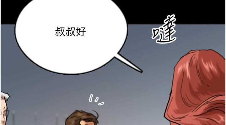 第73话-充斥淫靡氛围的露天泳池-养父的女儿们-Andrew,远德（第38张）