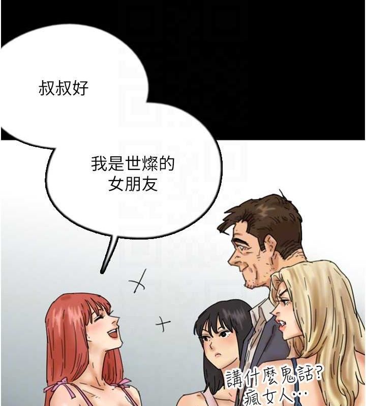 第73话-充斥淫靡氛围的露天泳池-养父的女儿们-Andrew,远德（第42张）
