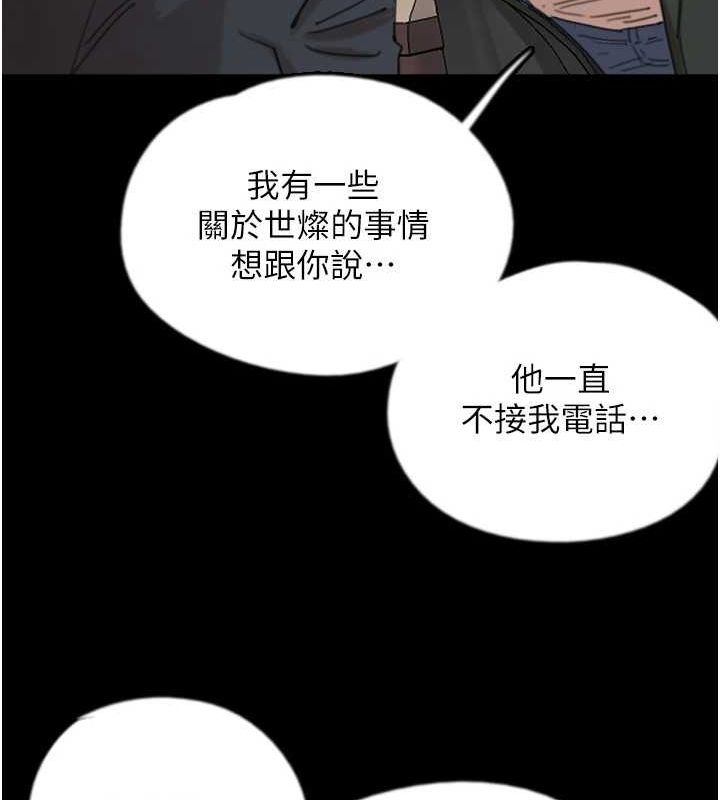 第73话-充斥淫靡氛围的露天泳池-养父的女儿们-Andrew,远德（第46张）