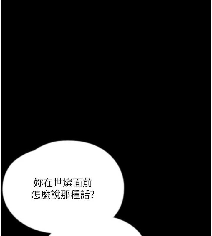 第74话-妳就这么想要吗?-养父的女儿们-Andrew,远德（第1张）