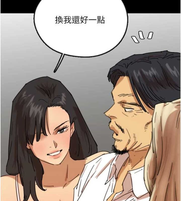第74话-妳就这么想要吗?-养父的女儿们-Andrew,远德（第2张）