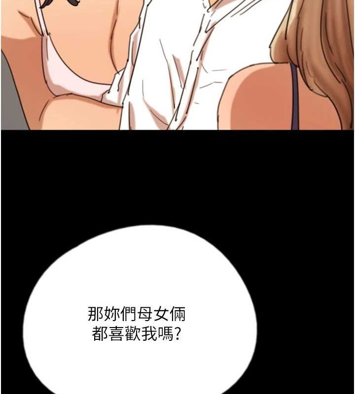 第74话-妳就这么想要吗?-养父的女儿们-Andrew,远德（第3张）