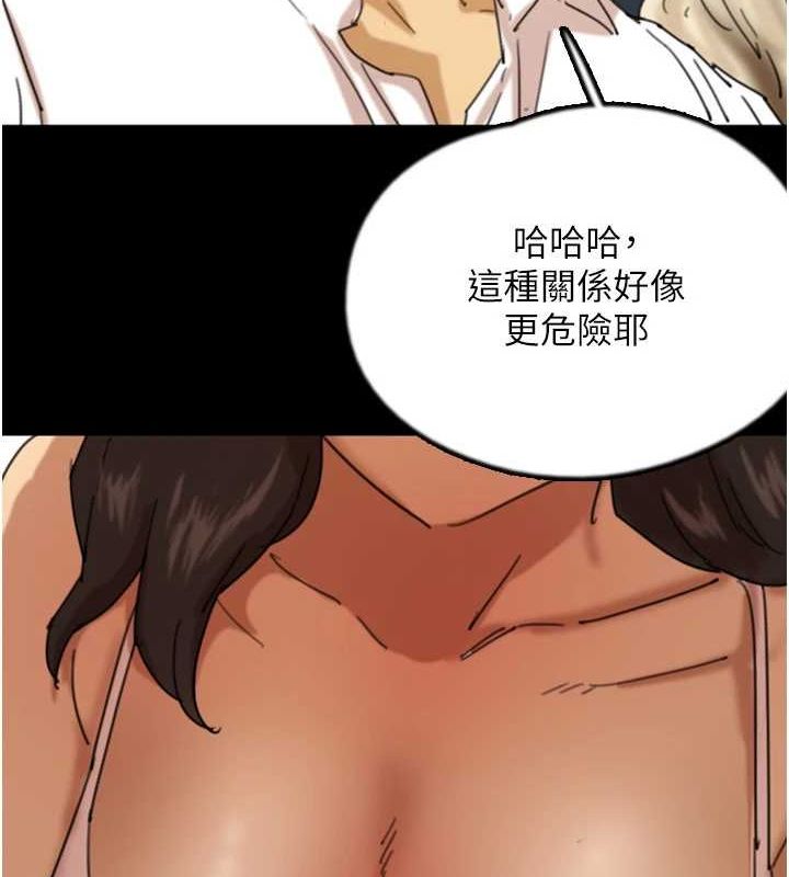 第74话-妳就这么想要吗?-养父的女儿们-Andrew,远德（第5张）