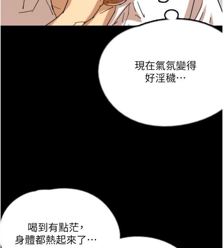 第74话-妳就这么想要吗?-养父的女儿们-Andrew,远德（第8张）