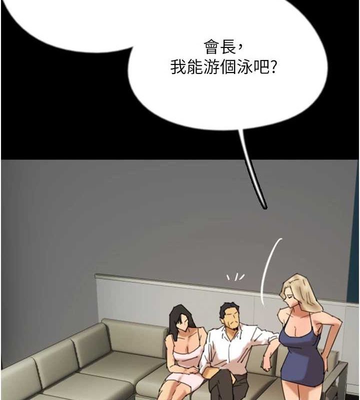 第74话-妳就这么想要吗?-养父的女儿们-Andrew,远德（第9张）