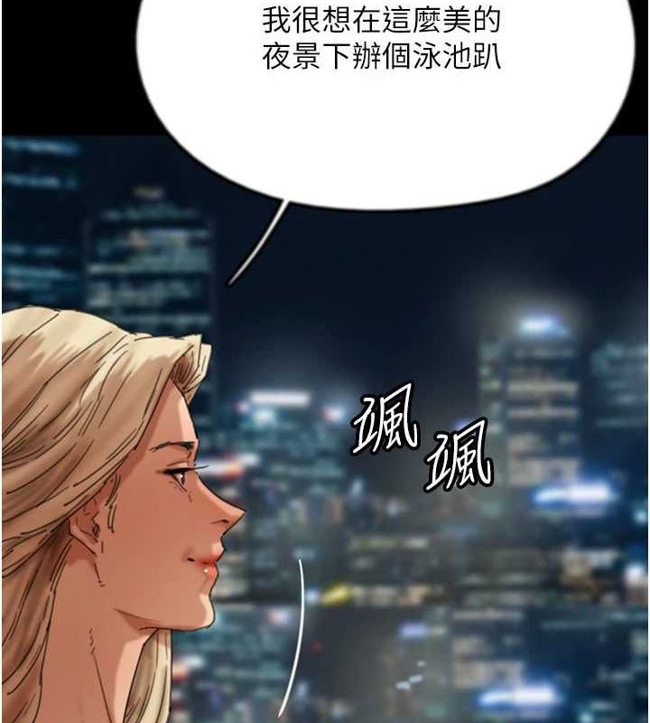第74话-妳就这么想要吗?-养父的女儿们-Andrew,远德（第11张）