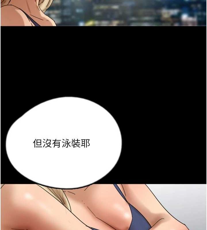 第74话-妳就这么想要吗?-养父的女儿们-Andrew,远德（第12张）