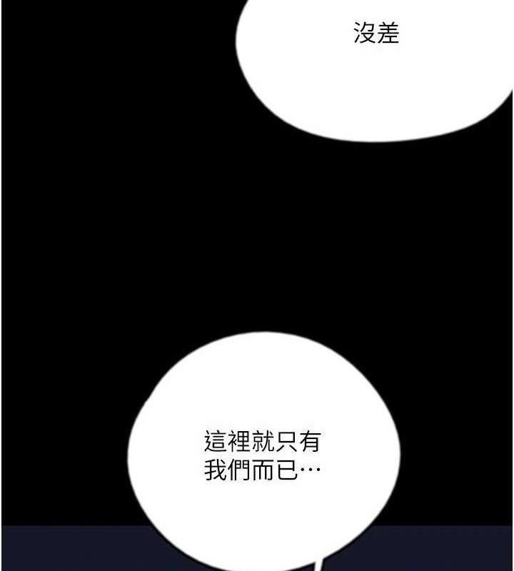 第74话-妳就这么想要吗?-养父的女儿们-Andrew,远德（第14张）